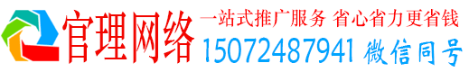 清河门官理信息流运营